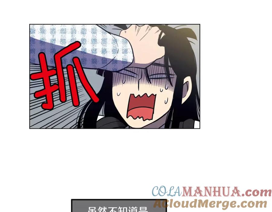 你的血很甜 - 第12话 霉女大逆袭！ - 第25张图