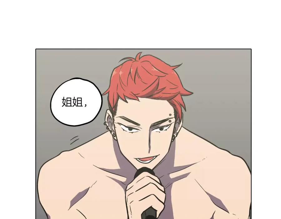 你的血很甜 - 第12话 霉女大逆袭！ - 第47张图