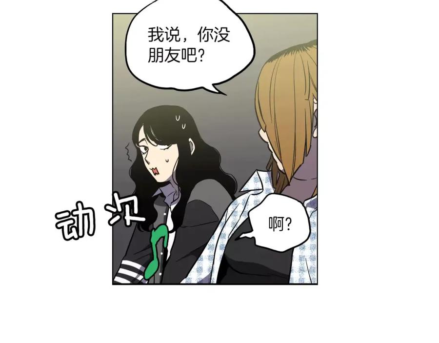 你的血很甜 - 第12话 霉女大逆袭！ - 第59张图