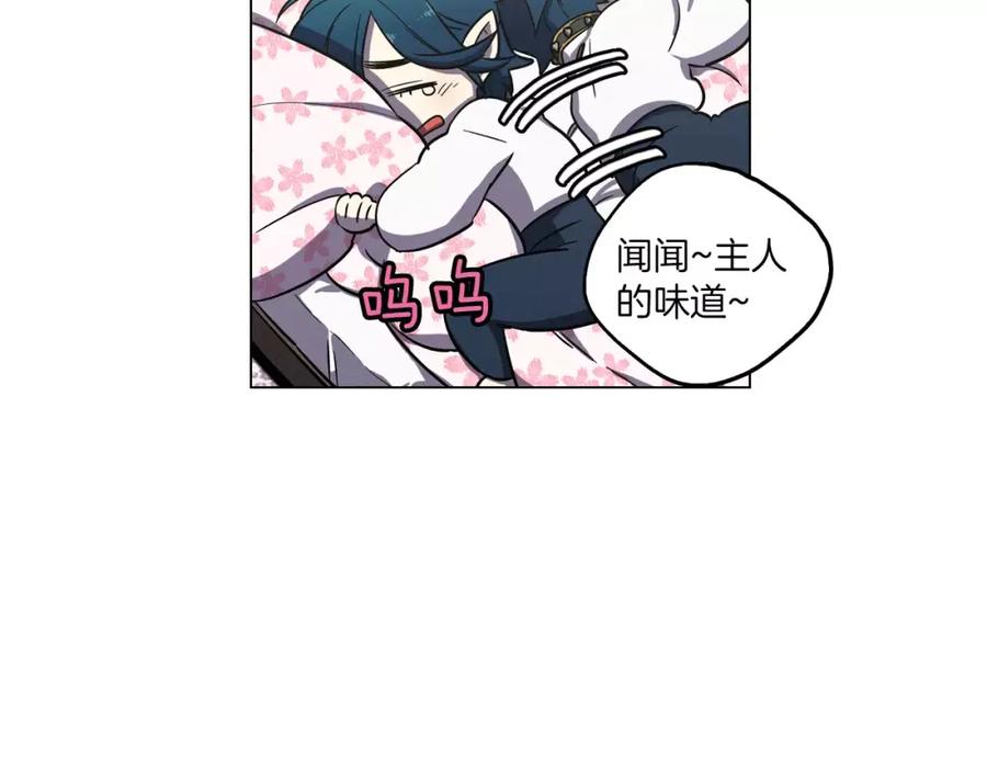 你的血很甜 - 第13话 吸血鬼抢回主人 - 第23张图