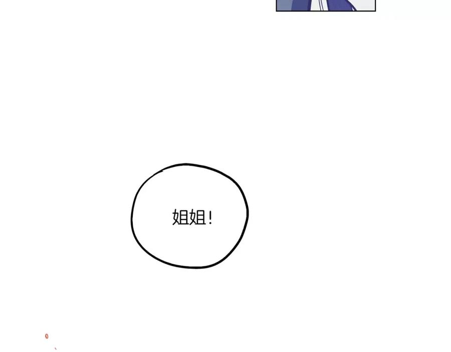 你的血很甜 - 第13话 吸血鬼抢回主人 - 第78张图