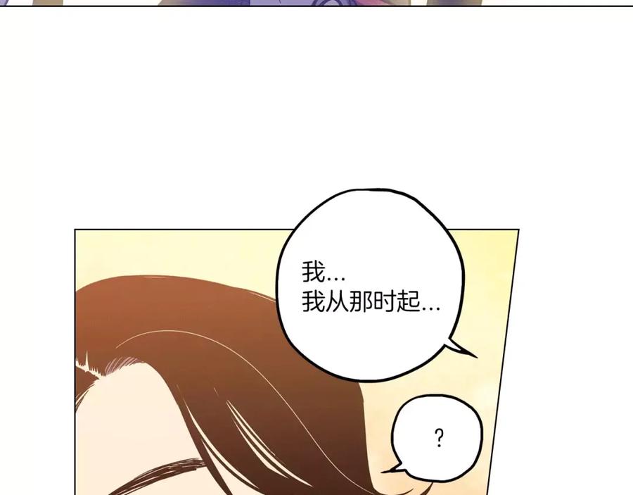 你的血很甜 - 第13话 吸血鬼抢回主人 - 第80张图