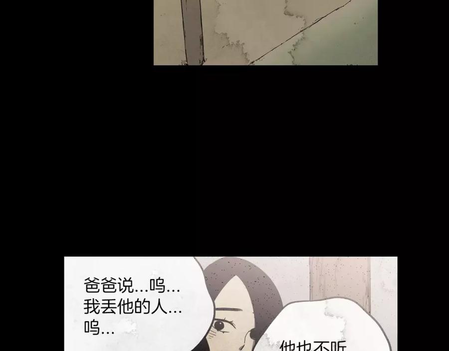 你的血很甜 - 第13话 吸血鬼抢回主人 - 第51张图