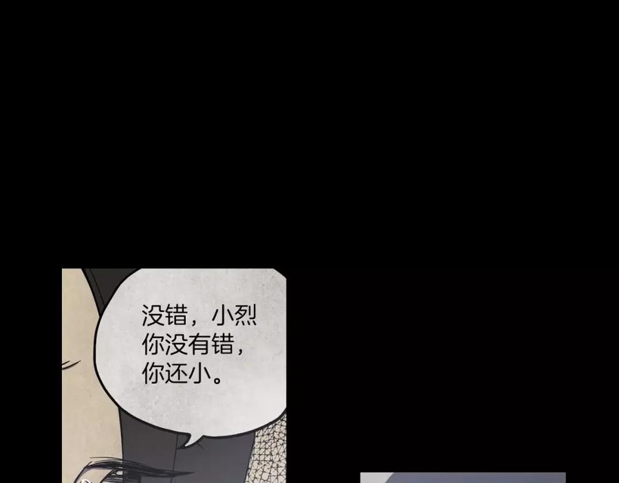 你的血很甜 - 第13话 吸血鬼抢回主人 - 第54张图