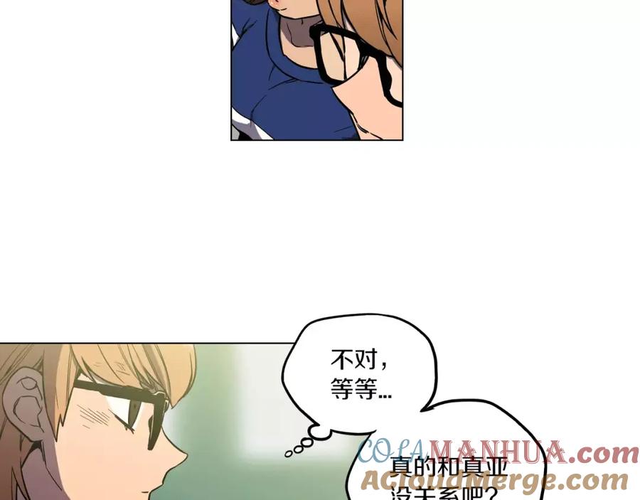 你的血很甜 - 第13话 吸血鬼抢回主人 - 第117张图