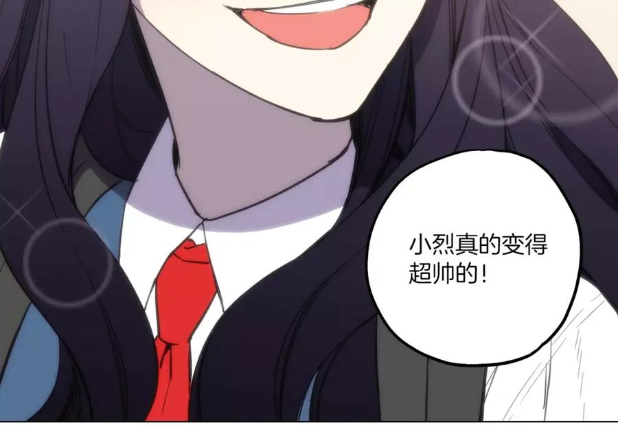 你的血很甜 - 第13话 吸血鬼抢回主人 - 第75张图