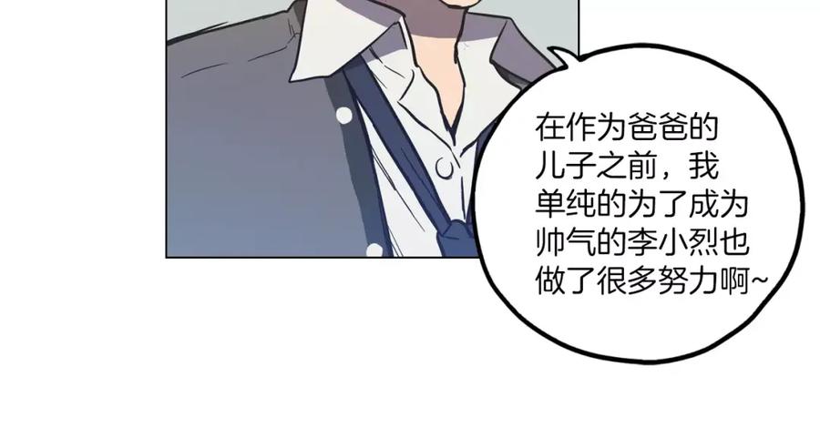 你的血很甜 - 第13话 吸血鬼抢回主人 - 第66张图