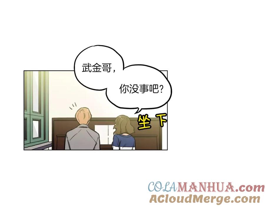 你的血很甜 - 第13话 吸血鬼抢回主人 - 第113张图