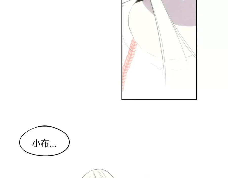 你的血很甜 - 第13话 吸血鬼抢回主人 - 第7张图