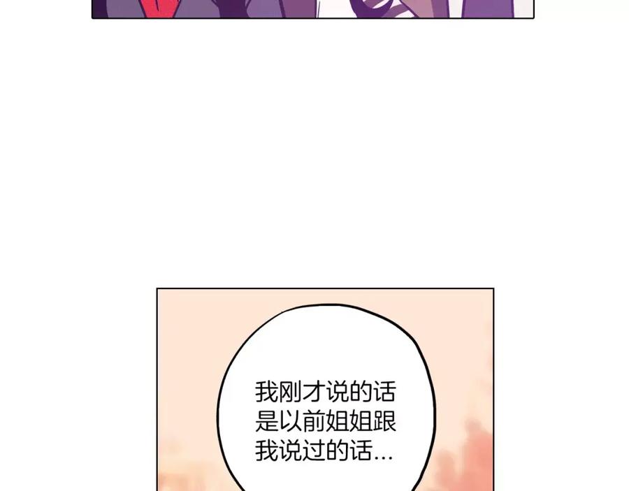 你的血很甜 - 第13话 吸血鬼抢回主人 - 第44张图