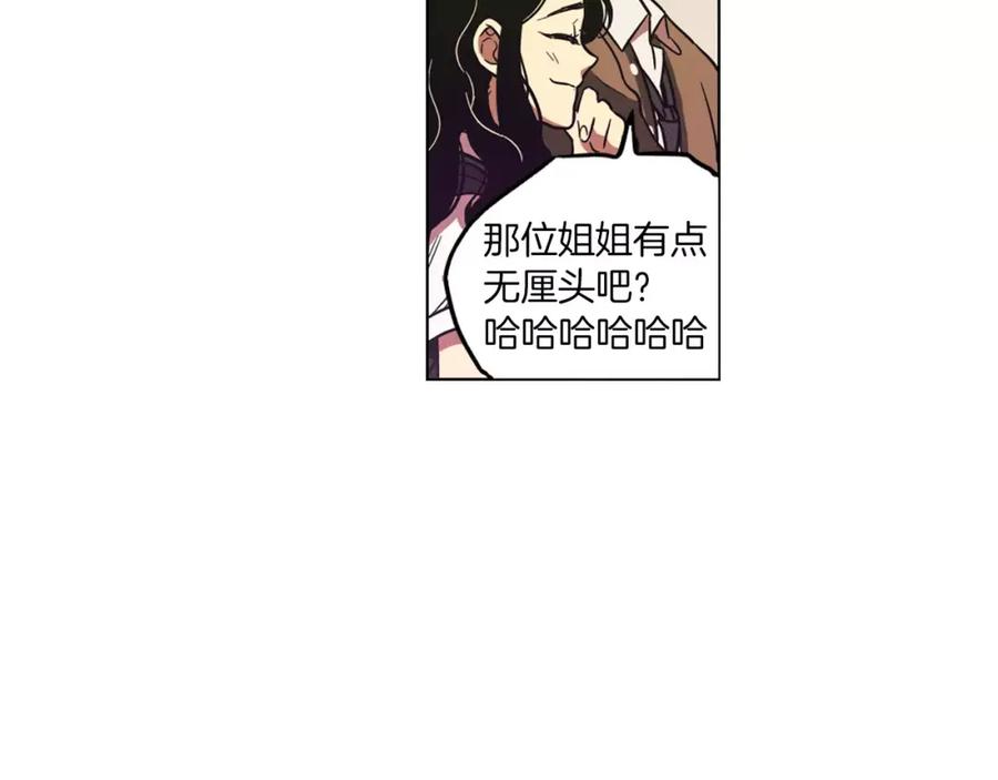 你的血很甜 - 第13话 吸血鬼抢回主人 - 第31张图