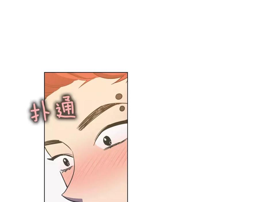 你的血很甜 - 第13话 吸血鬼抢回主人 - 第76张图