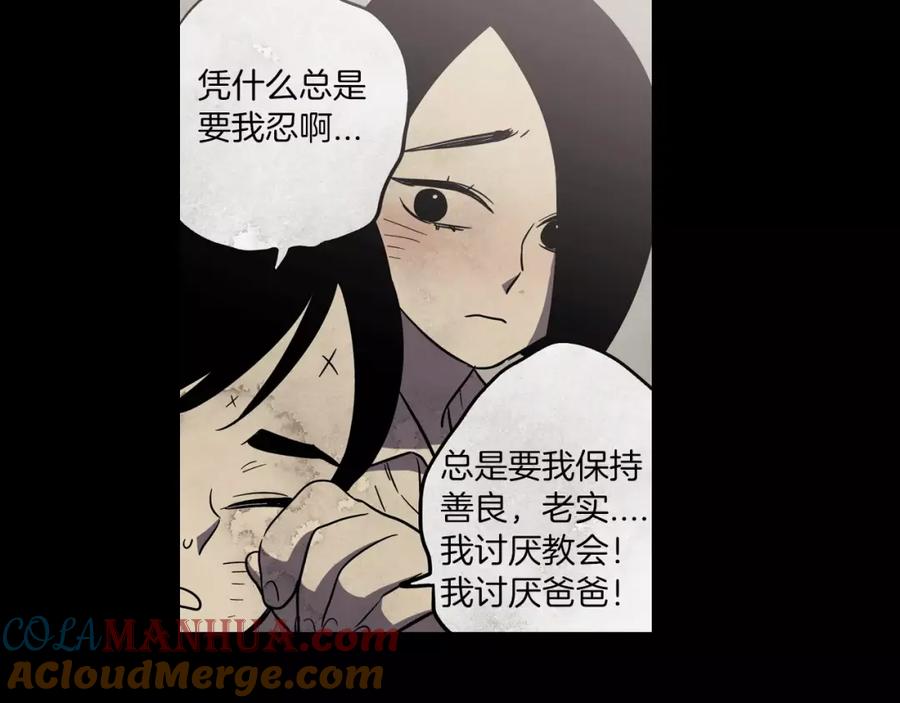 你的血很甜 - 第13话 吸血鬼抢回主人 - 第53张图