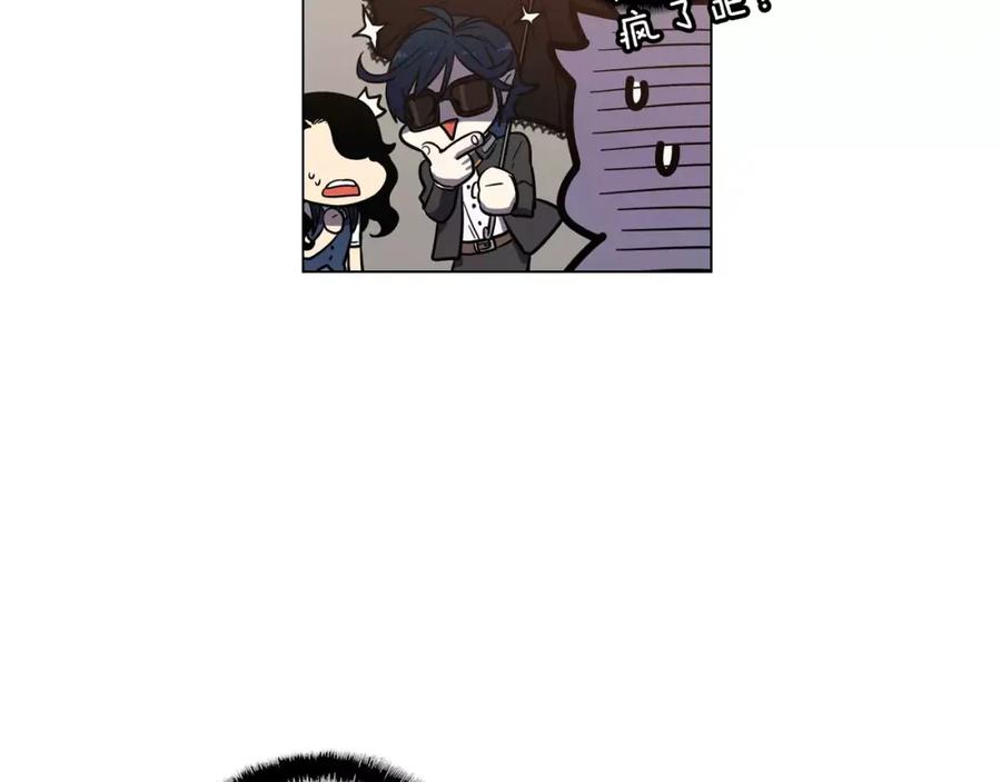 你的血很甜 - 第13话 吸血鬼抢回主人 - 第92张图