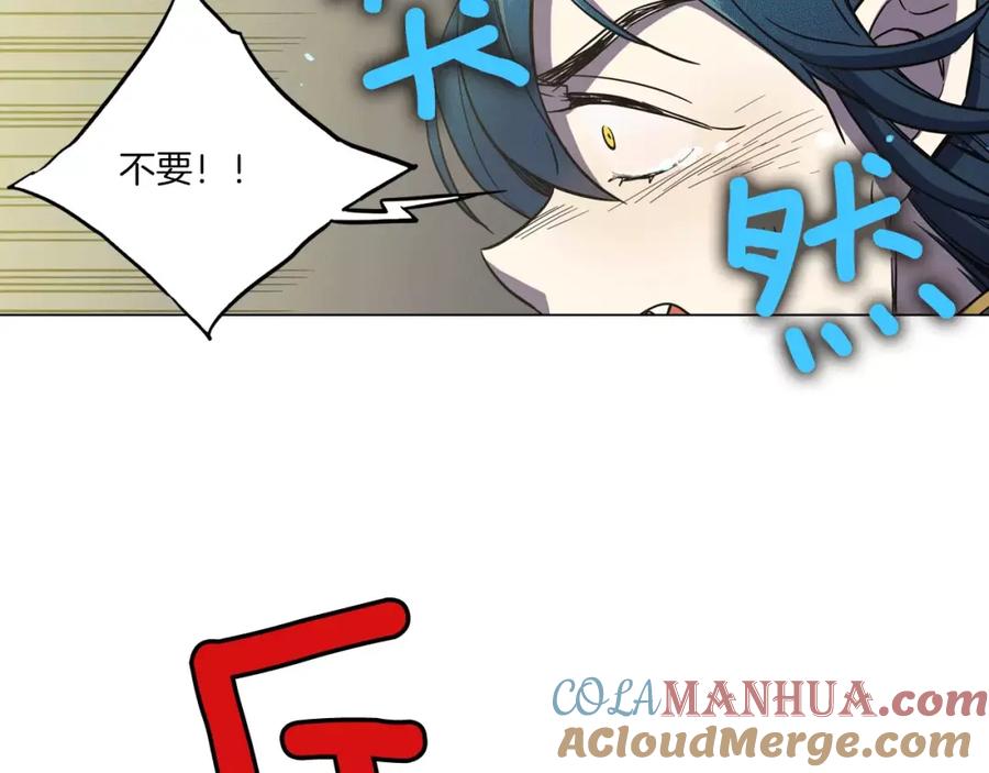 你的血很甜 - 第13话 吸血鬼抢回主人 - 第13张图