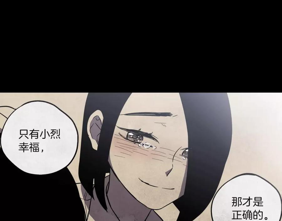 你的血很甜 - 第13话 吸血鬼抢回主人 - 第56张图