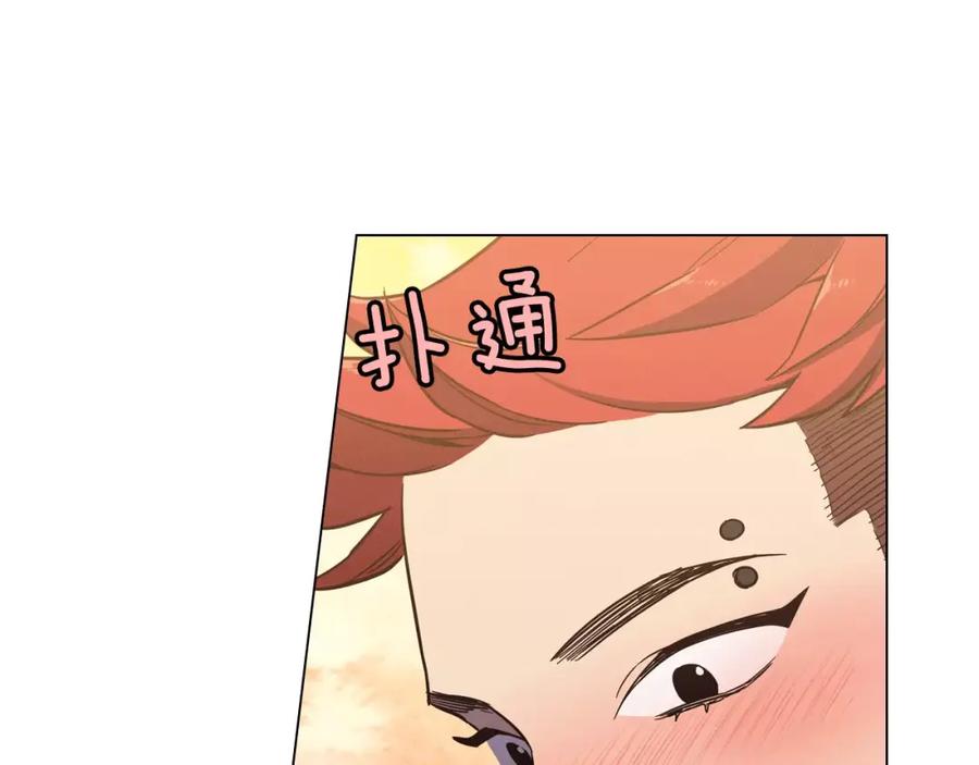 你的血很甜 - 第13话 吸血鬼抢回主人 - 第82张图