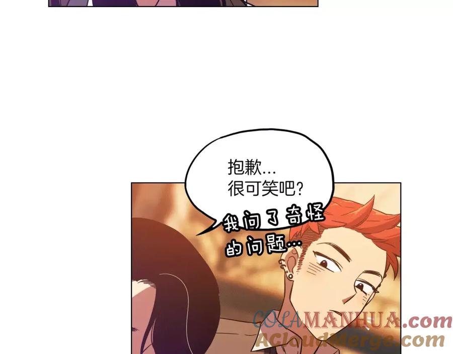 你的血很甜 - 第13话 吸血鬼抢回主人 - 第41张图