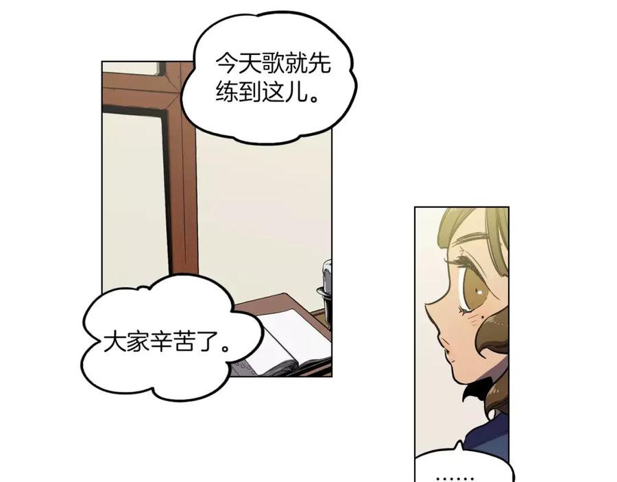 你的血很甜 - 第13话 吸血鬼抢回主人 - 第110张图