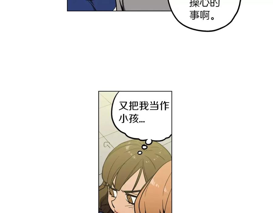 你的血很甜 - 第13话 吸血鬼抢回主人 - 第116张图