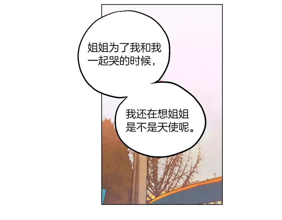 你的血很甜 - 第13话 吸血鬼抢回主人 - 第60张图