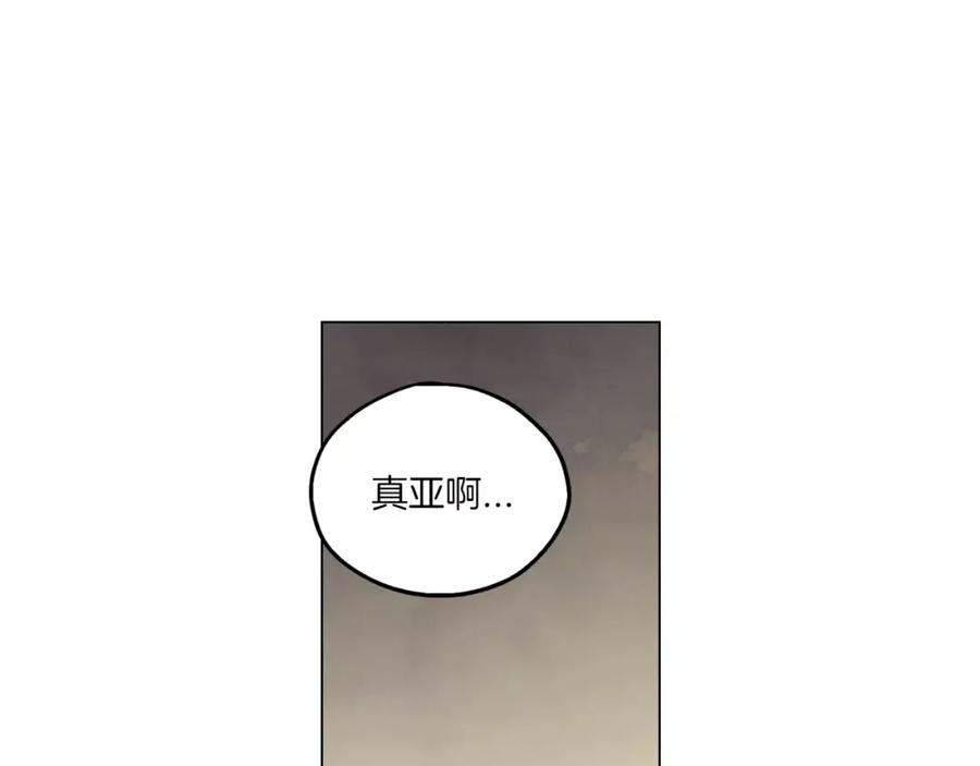 你的血很甜 - 第13话 吸血鬼抢回主人 - 第119张图