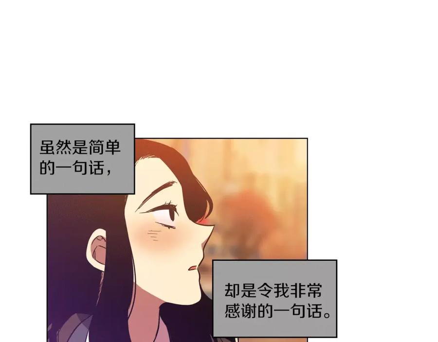 你的血很甜 - 第13话 吸血鬼抢回主人 - 第40张图