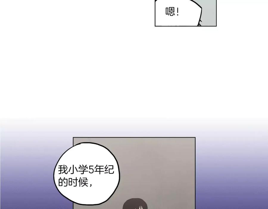 你的血很甜 - 第13话 吸血鬼抢回主人 - 第47张图