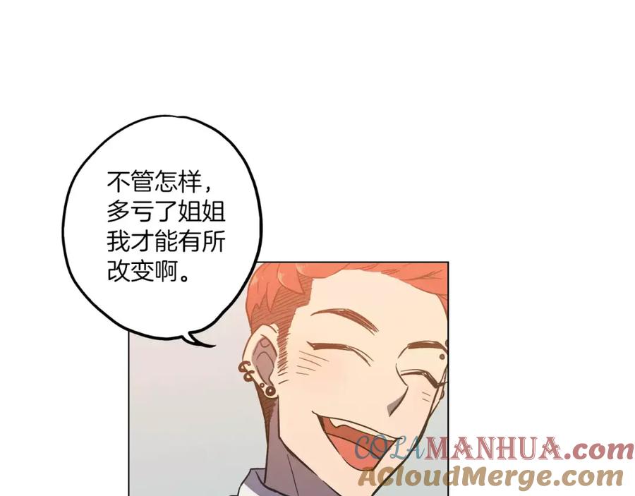 你的血很甜 - 第13话 吸血鬼抢回主人 - 第65张图