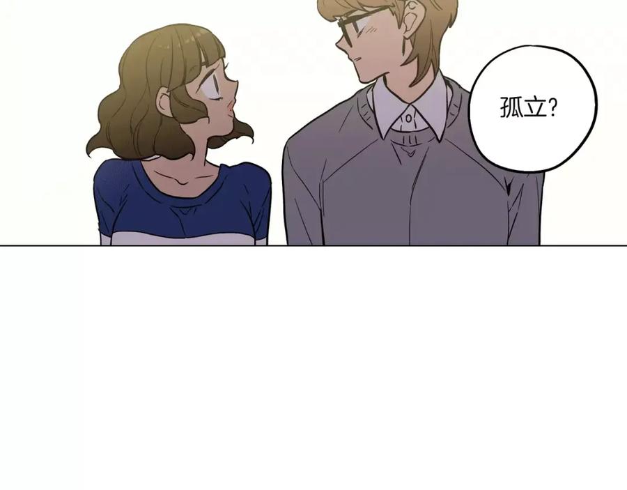 你的血很甜 - 第13话 吸血鬼抢回主人 - 第124张图