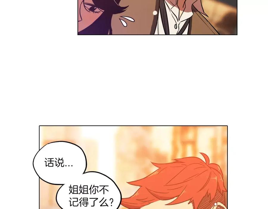 你的血很甜 - 第13话 吸血鬼抢回主人 - 第42张图