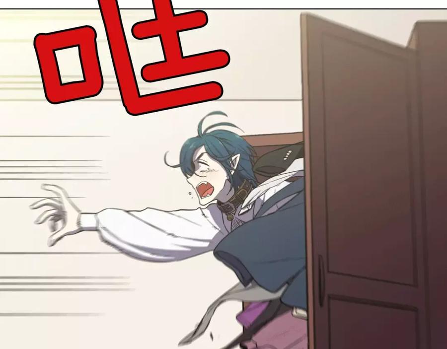 你的血很甜 - 第13话 吸血鬼抢回主人 - 第14张图