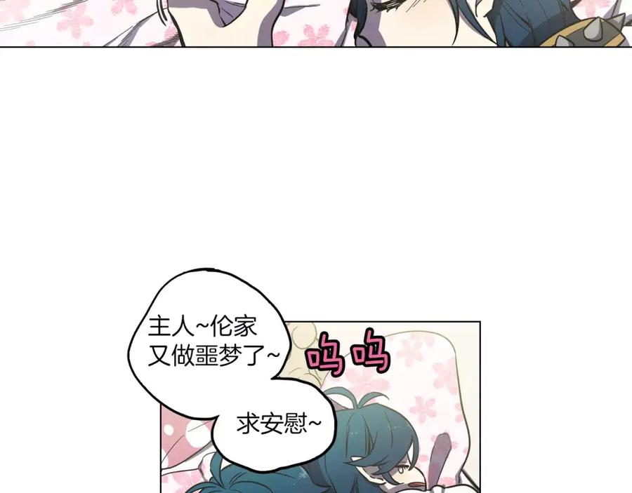 你的血很甜 - 第13话 吸血鬼抢回主人 - 第22张图