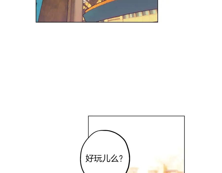 你的血很甜 - 第13话 吸血鬼抢回主人 - 第28张图