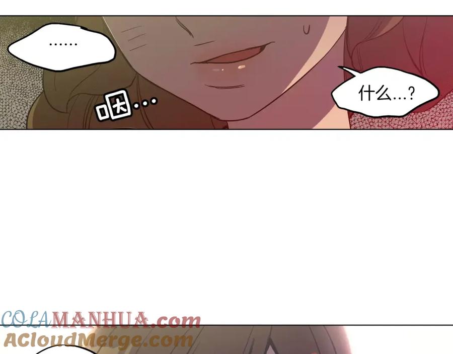 你的血很甜 - 第13话 吸血鬼抢回主人 - 第125张图