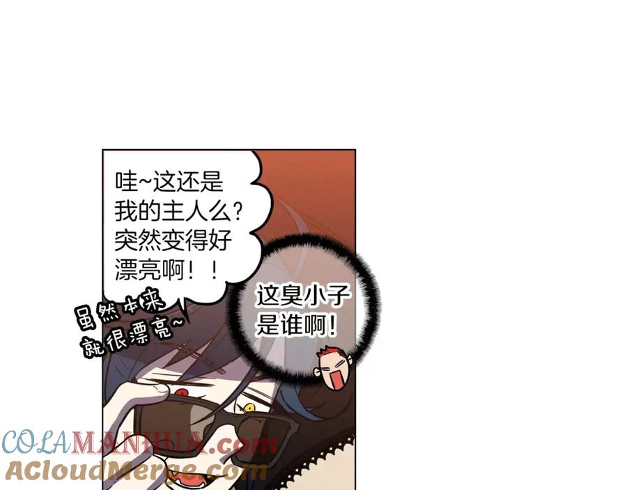 你的血很甜 - 第13话 吸血鬼抢回主人 - 第85张图