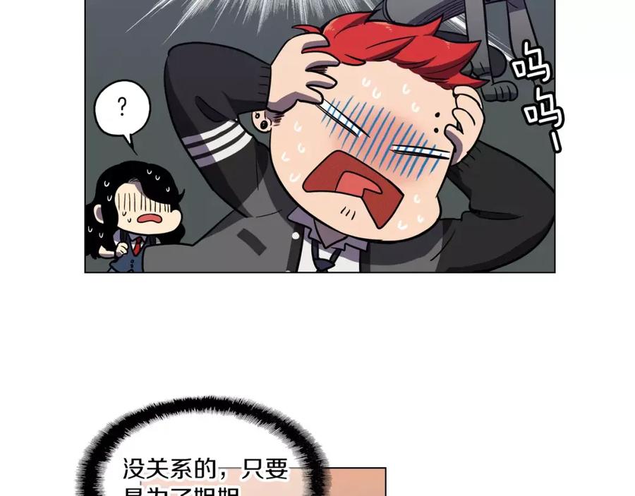 你的血很甜 - 第13话 吸血鬼抢回主人 - 第96张图