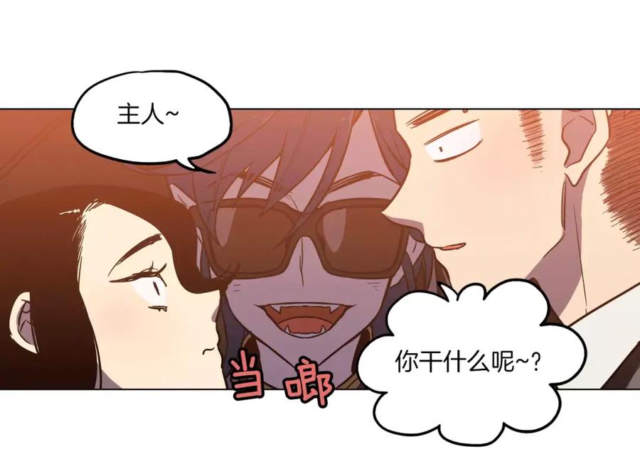 你的血很甜 - 第13话 吸血鬼抢回主人 - 第84张图