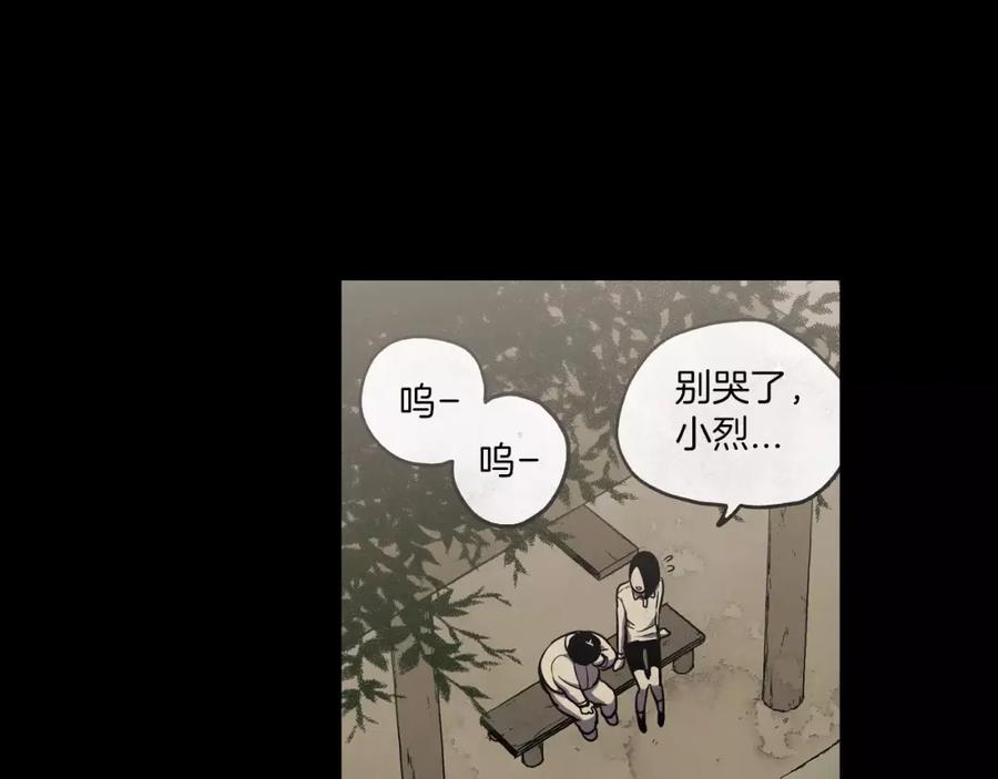 你的血很甜 - 第13话 吸血鬼抢回主人 - 第50张图