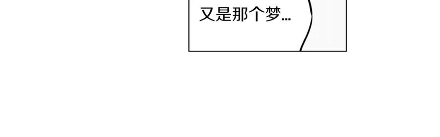 你的血很甜 - 第13话 吸血鬼抢回主人 - 第20张图