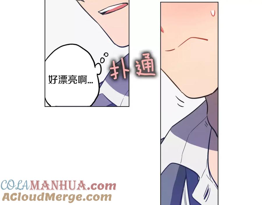 你的血很甜 - 第13话 吸血鬼抢回主人 - 第77张图