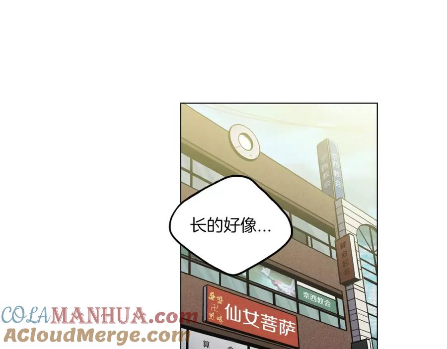 你的血很甜 - 第13话 吸血鬼抢回主人 - 第25张图