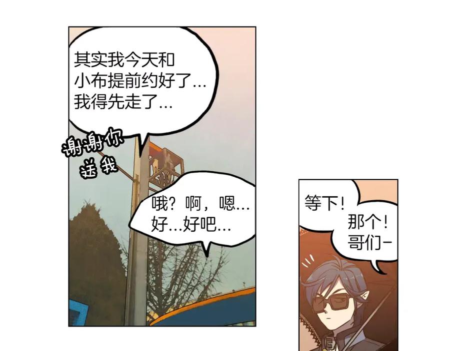 你的血很甜 - 第13话 吸血鬼抢回主人 - 第100张图