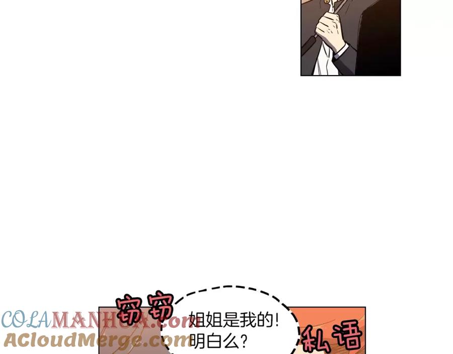 你的血很甜 - 第13话 吸血鬼抢回主人 - 第101张图