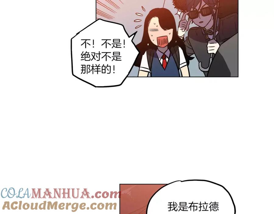 你的血很甜 - 第13话 吸血鬼抢回主人 - 第89张图