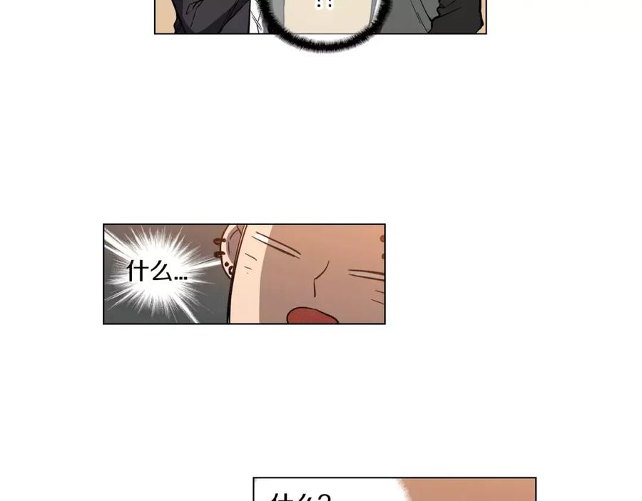 你的血很甜 - 第13话 吸血鬼抢回主人 - 第106张图