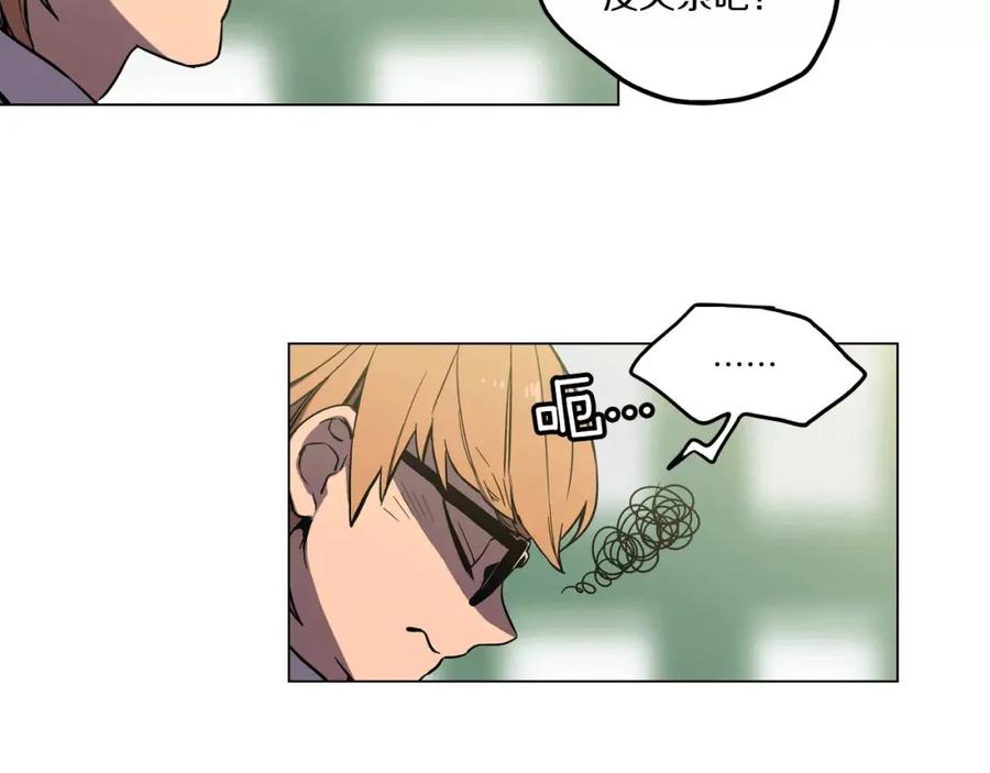 你的血很甜 - 第13话 吸血鬼抢回主人 - 第118张图