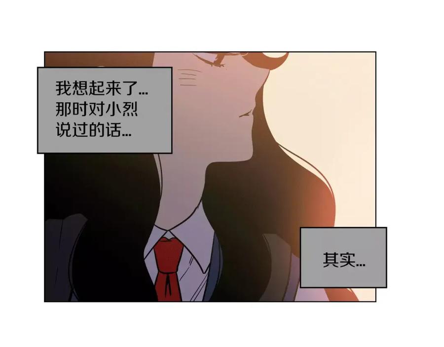 你的血很甜 - 第13话 吸血鬼抢回主人 - 第67张图