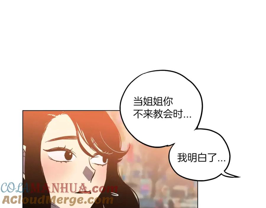 你的血很甜 - 第13话 吸血鬼抢回主人 - 第61张图