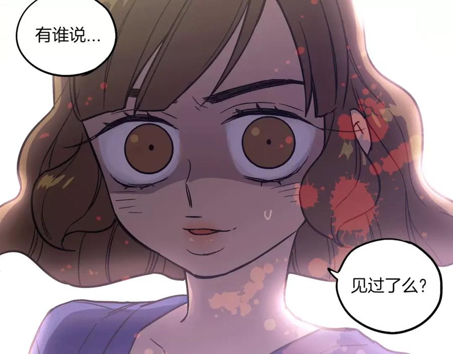 你的血很甜 - 第13话 吸血鬼抢回主人 - 第126张图